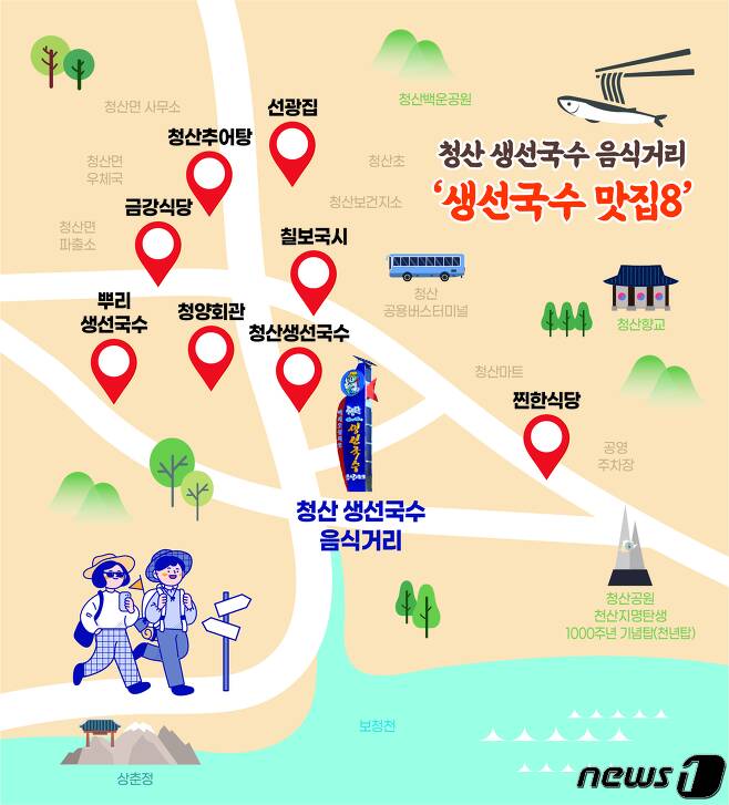 옥천군 청산면 생선국수 특화거리 안내 지도. (옥천군 제공)/뉴스1