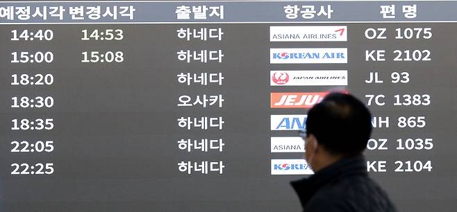지난 8일 서울 강서구 김포국제공항 전광판에 하네다 발 서울 도착 항공편 시간표가 나타나고 있다. /뉴스1