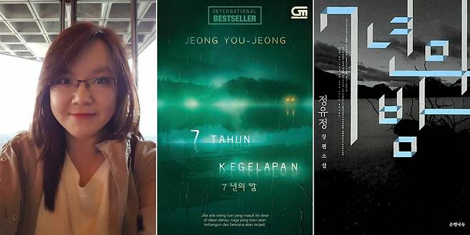 Ilngliana Tan, translator of Jeong You-jeong’s “Seven Years of Darkness" into Indonesian (LTI Korea)