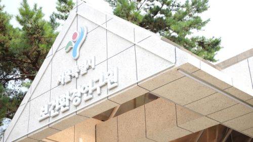 서울시 보건환경연구원 전경. 서울시 보건환경연구원 제공