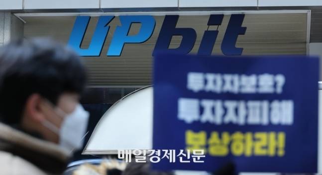 지난달 30일 가상자산 거래소인 업비트 본사 앞에서 위믹스 투자자들이 시위를 벌이고 있다. 이들은 업비트의 상장 폐지 과정을 비판했다. <사진=이승환 기자>