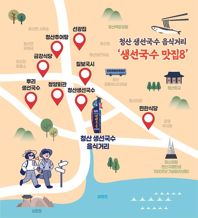 충북 옥천군 생선국수 특화거리 지도. *재판매 및 DB 금지
