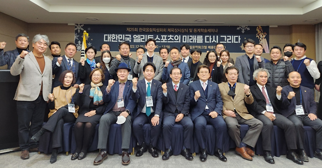 ‘대한민국 엘리트 스포츠의 미래를 다시 그리다’ 동계학술 세미나 장면. 한국올림픽성화회 제공