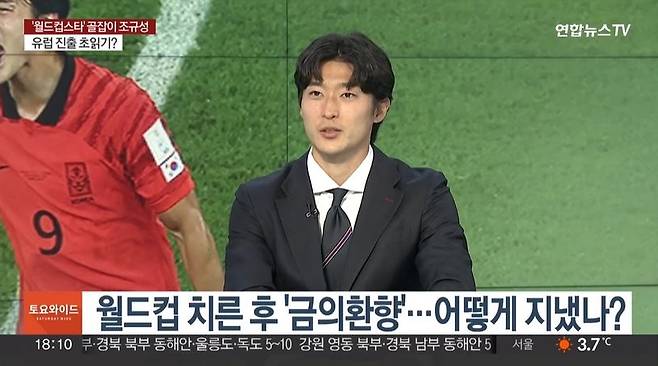 인터뷰하는 조규성 [연합뉴스 TV 캡처. 재판매 및 DB 금지]