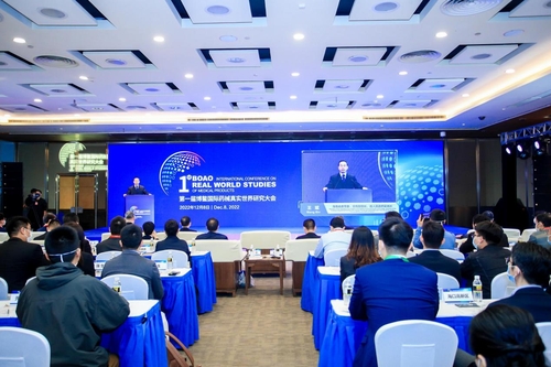 제1회 Boao International Conference on Real World Studies of Medical Products