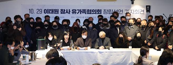 이태원 참사 유가족협의회가 10일 서울 중구 콘퍼런스홀에서 창립선언 기자회견을 하고 있다. (사진=연합)