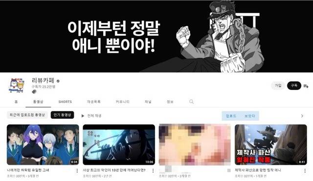 리뷰카페는 애니메이션 팬뿐만 아니라 일반인도 즐길 수 있는 애니메이션 리뷰를 제공한다. /리뷰카페 채널 캡쳐