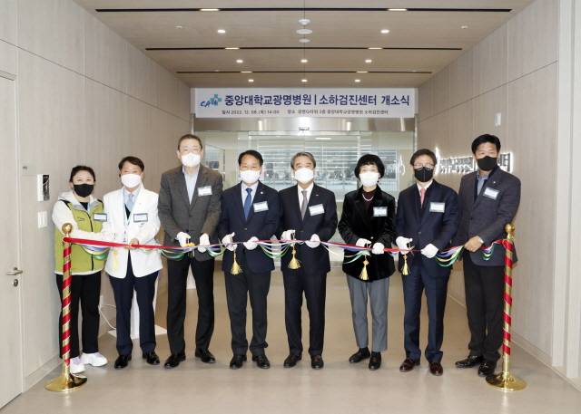 중앙대광명병원이 지난 8일 소하검진센터를 개원하고 개소식을 개최했다./사진=중앙대광명병원 제공
