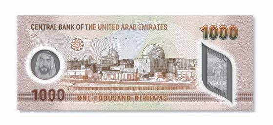 아랍에미리트(UAE)의 1000디르함권 신권 도안에 포함된 한국형 원전 단지. 캡처 UAE중앙은행 홈페이지