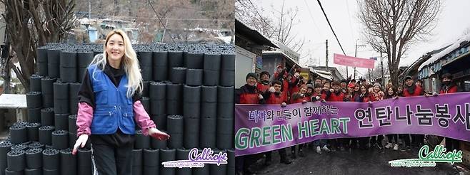 [서울=뉴시스] 연탄 나눔 봉사 현장. 2022.12.12. (사진 = 칼리오페 제공) photo@newsis.com *재판매 및 DB 금지