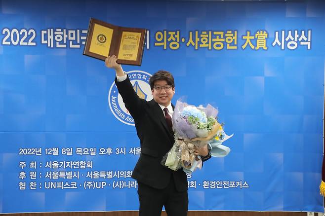 ‘제15회 대한민국 지방자치 의정 大賞’ 을 수상한 문성호 의원