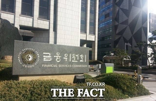 13일 금융권에 따르면 금융위원회는 전날 이런 내용을 담은 '금융위원회와 그 소속기관 직제 시행규칙(총리령)' 일부 개정령안을 입법예고 했다. /더팩트 DB