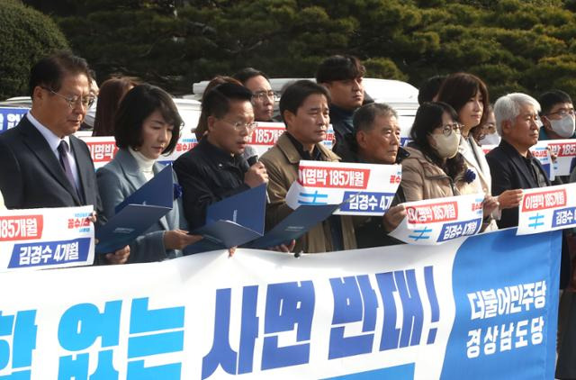 더불어민주당 경남도당이 12일 오전 경남도청 앞 기자회견에서 "김경수 전 경남도지사의 사면이 복권과 동시에 이뤄져야 한다"고 말했다. 연합뉴스