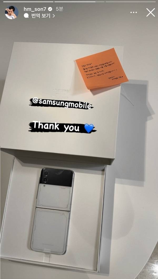 손흥민이 삼성전자로부터 선물받은 갤럭시Z플립4 메종 마르지엘라 에디션 스마트폰. 손흥민 인스타그램 캡처