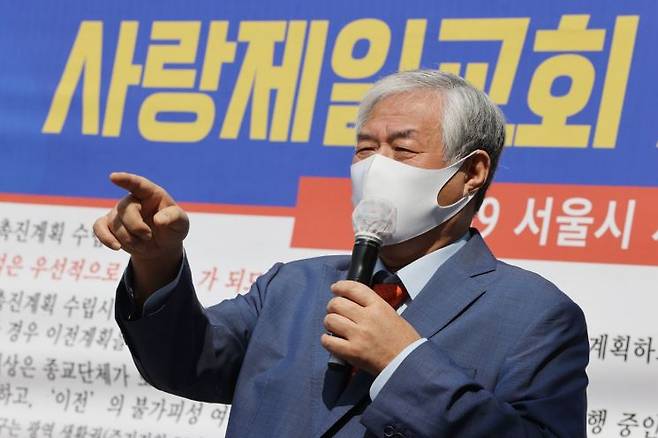 전광훈 사랑제일교회 목사 [이미지출처=연합뉴스]