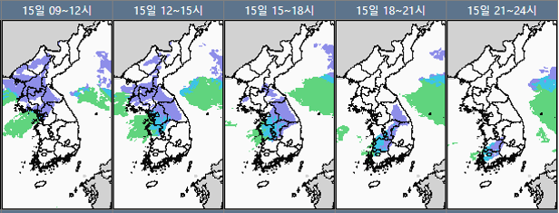 15일 시간대별 눈 또는 비 내리는 지역 예상도. 경기 내륙과 강원 중·남부 내륙 및 산지, 충북 북부엔 2~7㎝, 서울, 인천, 경기 서해안, 강원 북부내륙 및 산지, 충남권, 충북 남부, 경북 북부 내륙, 울릉도·독도, 서해5도, 전북, 전남권 북부에는 1~5㎝의 눈이 예상된다. 기상청 제공