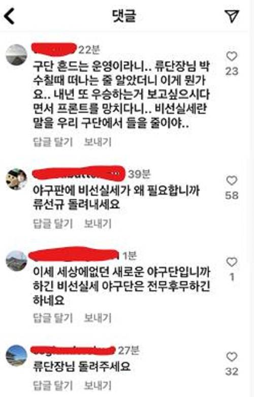 정용진 SSG 구단주 인스타그램 캡처