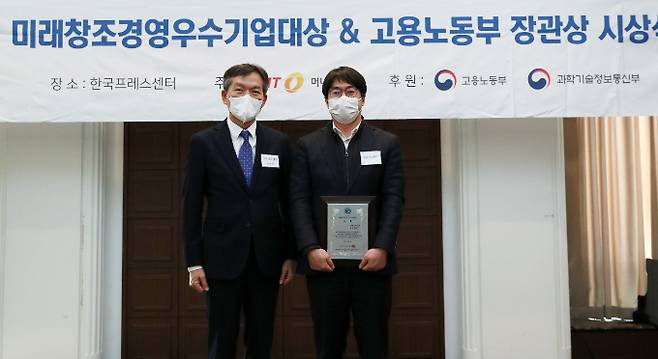 ㈜하이브비젼 전웅준 대표(오른쪽)가 2022 미래창조경영우수기업대상에서 수상해 기념촬영을 하고 있다./사진=김휘선 기자 hwijpg@