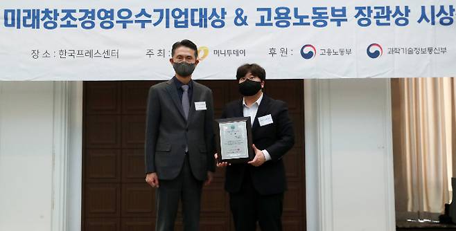 ㈜비긴메이트 정윤섭 대표(오른쪽)가 2022 미래창조경영우수기업대상에서 수상해 기념촬영을 하고 있다./사진=김휘선 기자 hwijpg@