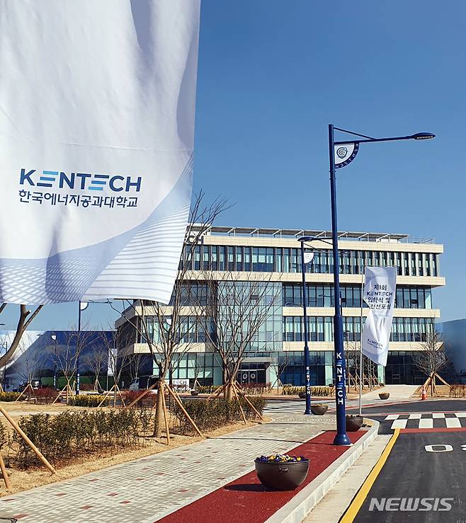 [나주=뉴시스] 류형근 기자 = 2일 개교한 전남 나주시 빛가람동 한국에너지공과대학교(KENTECH·켄텍). 2022.03.02. hgryu77@newsis.com