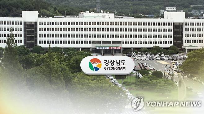 경남도청(CG) [연합뉴스TV 제공]