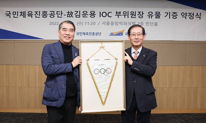 고(故) 김운용 전 IOC 부위원장 소장 유물 기증 약정식에서 유족대표 오창희 ㈜세방여행 회장(왼쪽)으로부터 故 후안 안토니오 사마란치 IOC 위원장의 친필 서명이 담긴 오륜기를 전달받은 조현재 국민체육진흥공단 이사장의 모습.
[국민체육진흥공단 제공. 재판매 및 DB 금지]