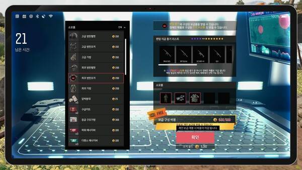 제한된 금액 안에 어떤 물품을 가져갈지 전략을 짜는 것도 하나의 묘미다