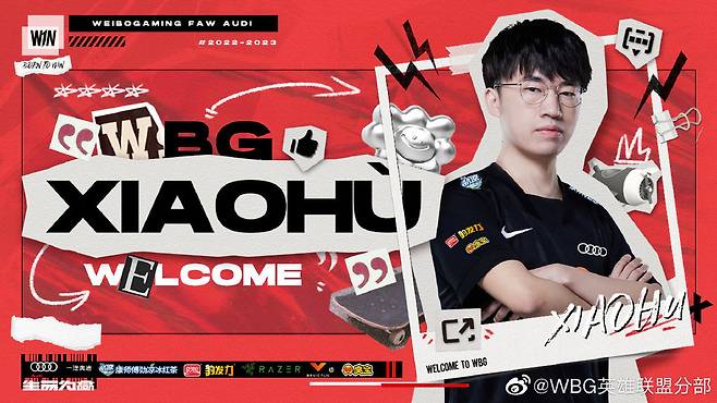 사진=웨이보 게이밍(WBG) 공식 웨이보, '샤오후' 리위안하오