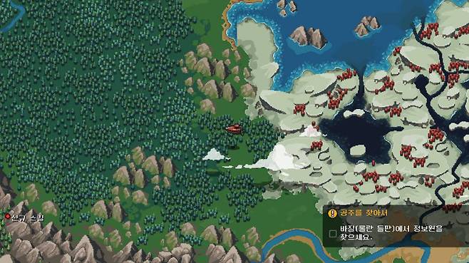 파판6가 생각나는 비공정