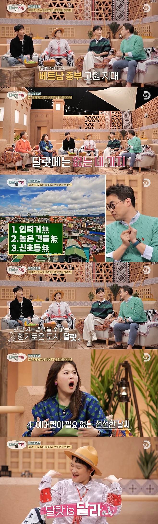 /사진=채널S 오리지널 예능 '다시갈지도' 방송화면