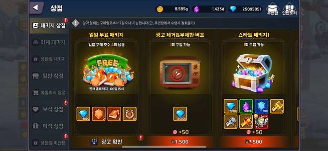 인앱 광고로 막 퍼주기 때문에 결제 부담이 거의 없다