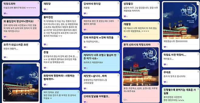 레다게임즈의 온라인 크라임씬 한월하를 즐긴 소비자들의 후기. 출처 = 레다게임즈