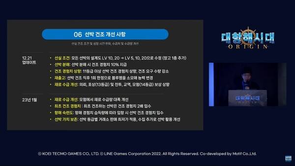 - 선박 건조 시스템 개선