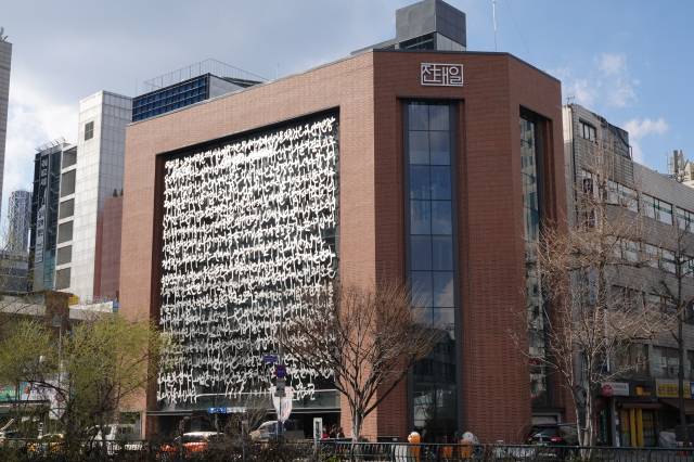 전태일기념관 전경전태일기념관 제공