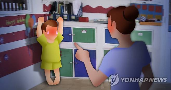 보육교사 학대 (PG) [제작 조혜인] 일러스트