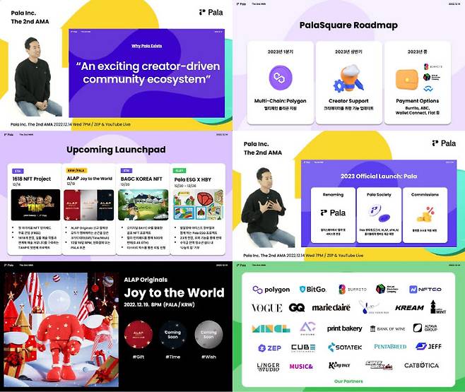 네이버 스노우와 알체라의 합작법인이자 국내 최대 NFT 마켓을 운영하고 있는 팔라(Pala)가 지난 14일(수) 저녁시간대 진행된 AMA를 통해 2023년 사업계획을 공개했다.