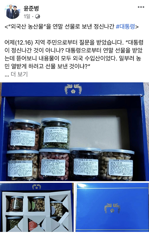 〈사진=윤준병 의원 페이스북〉