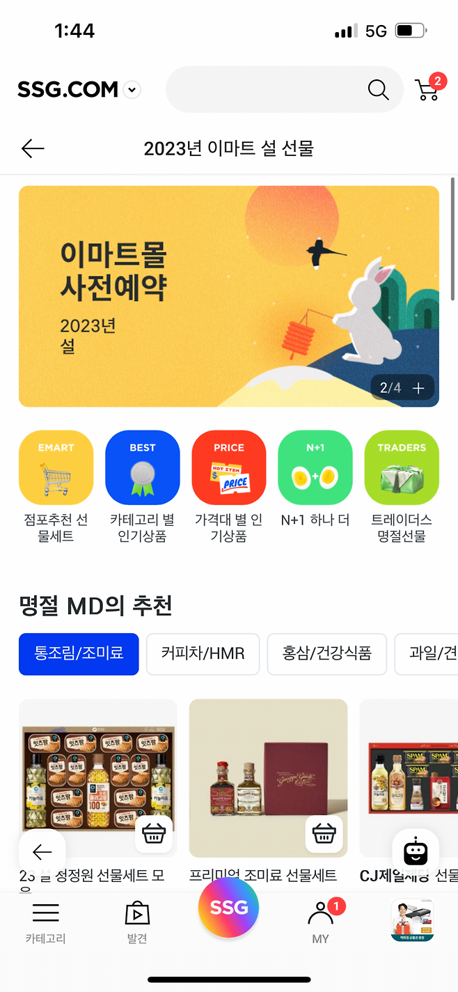 이마트몰