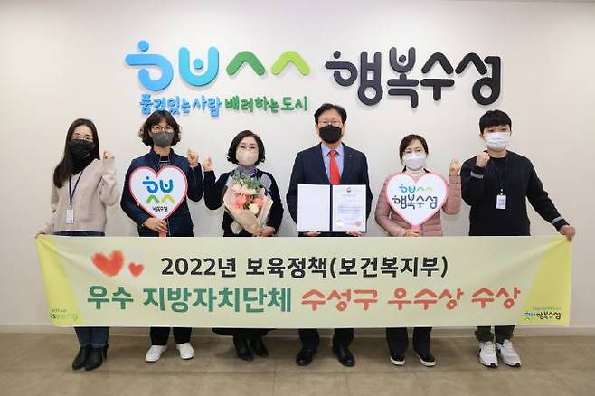 수성구가 ‘2022년 보육정책 우수 지자체 평가’에서 ‘우수상’을 수상한 후 기념촬영을 하고 있다. (수성구 제공) 2022.12.18