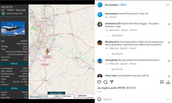 이틀 전 일론 머스크의 전용기가 텍사스 오스틴에서 이륙했다. [인스타그램 캡처]
