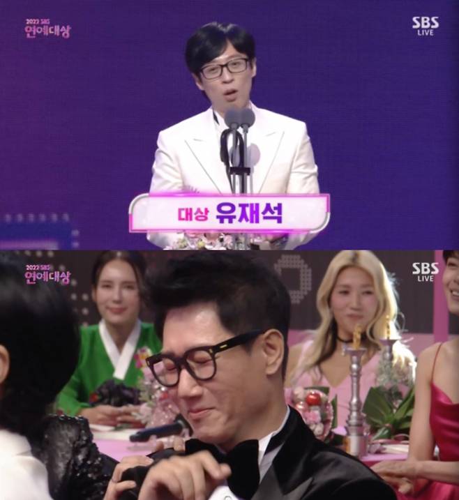 /사진=SBS '2022 SBS 연예대상' 방송화면 캡처