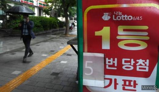 로또복권 운영사 동행복권이 전날(17일) 제1046회 1등 당첨번호를 발표했다. 1등 당첨번호는 7·16·25·29·35·36이다. 2등 보너스 번호는 28이다./사진=머니S 장동규 기자