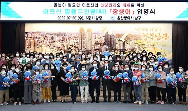 [울산=뉴시스]지난 7월 20일 울산 남구청 6층 대강당에서 인공지능 어르신 말동무 인형 '장생이' 입양식이 개최되고 있다. (사진=울산 남구 제공) 2022.07.20. photo@newsis.com *재판매 및 DB 금지