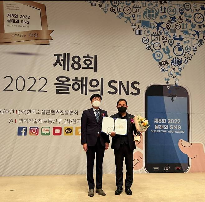 올해의 SNS 대상. 경남도청 제공