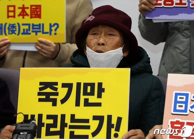 일제강제동원시민모임이 19일 오전 11시 광주시의회 시민소통실에서 '양금덕 할머니 인권상·서훈 추서 방해에 대한 윤석열 정부 규탄 기자회견'을 개최하고 대한민국 외교부를 향해 "훈장도 일본 허락 받고 줘야하냐＂며 비판하고 있다. 2022.12.19/뉴스1 ⓒ News1 이수민 기자