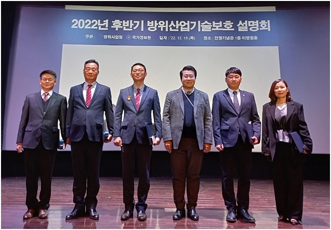 ‘2022년 방산기술보호 유공 표창’ 수상자 기념사진(맨왼쪽 최홍주 한화시스템 부장, 왼쪽 네번째 이영빈 국방기술보호국장)