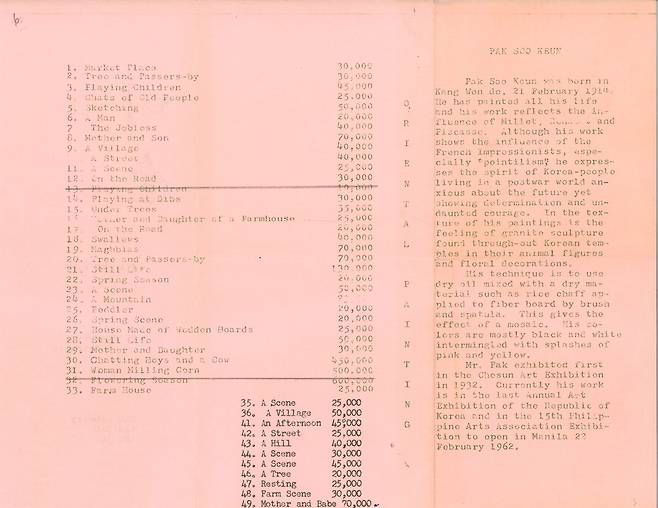 1962년 박수근 개인전 리플릿 모습  [국외소재문화재재단 제공. 재판매 및 DB 금지]