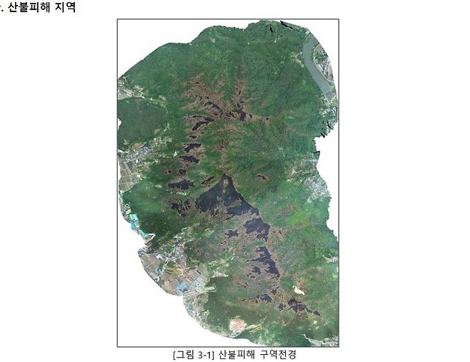 밀양 부북면 산불 피해지역 [밀양시 제공. 재판매 및 DB 금지]