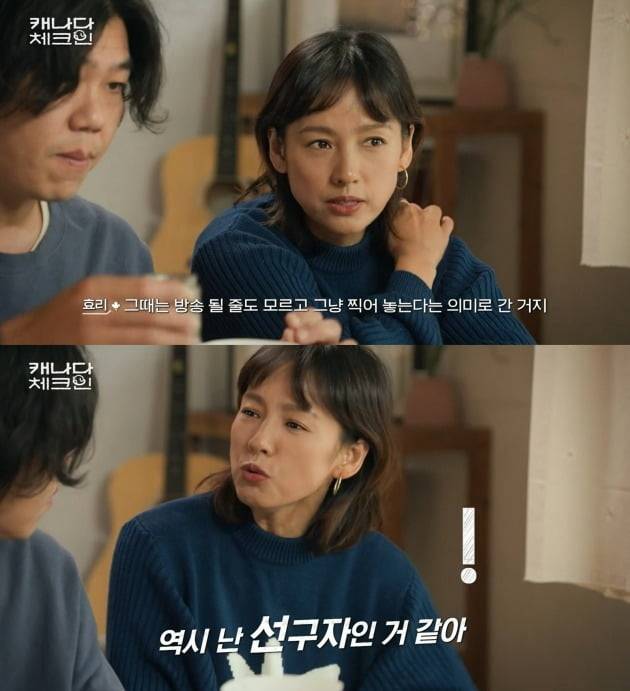 사진=tvN '캐나다 체크인' 방송 화면.