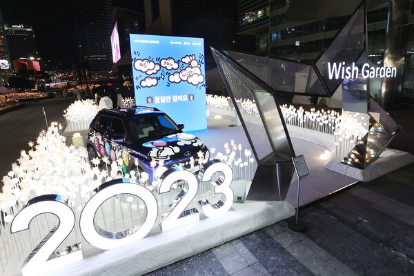 코엑스 광장에 조성된 '위시 가든(Wish Garden)'